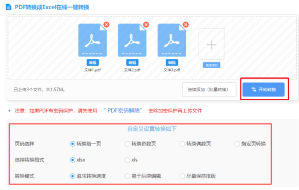 大发快乐8计划网使用讲解 - 开始转换